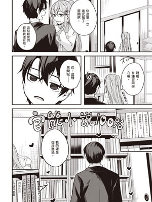 [佐原玄清] 神隠しの楽園2｜神隱的樂園2 [中国翻訳] [DL版]_030_gaub