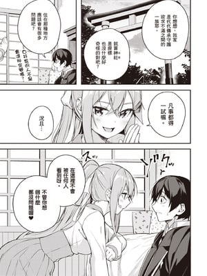 [佐原玄清] 神隠しの楽園2｜神隱的樂園2 [中国翻訳] [DL版]_033_evli