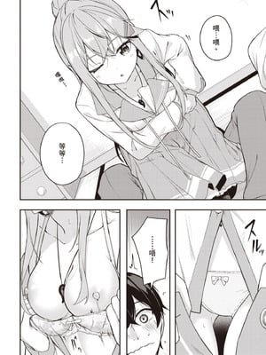 [佐原玄清] 神隠しの楽園2｜神隱的樂園2 [中国翻訳] [DL版]_034_weqg