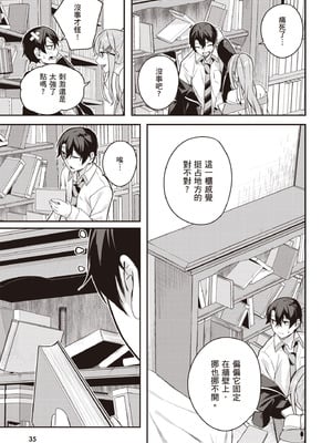 [佐原玄清] 神隠しの楽園2｜神隱的樂園2 [中国翻訳] [DL版]_037_efyh