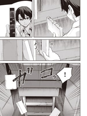 [佐原玄清] 神隠しの楽園2｜神隱的樂園2 [中国翻訳] [DL版]_039_jirg