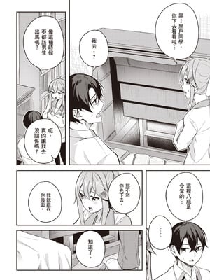 [佐原玄清] 神隠しの楽園2｜神隱的樂園2 [中国翻訳] [DL版]_040_hafl