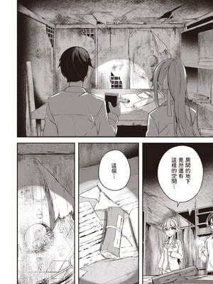 [佐原玄清] 神隠しの楽園2｜神隱的樂園2 [中国翻訳] [DL版]_042_yywr