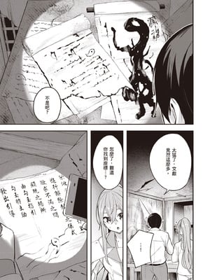 [佐原玄清] 神隠しの楽園2｜神隱的樂園2 [中国翻訳] [DL版]_043_gmrr