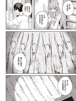 [佐原玄清] 神隠しの楽園2｜神隱的樂園2 [中国翻訳] [DL版]_044_yppq