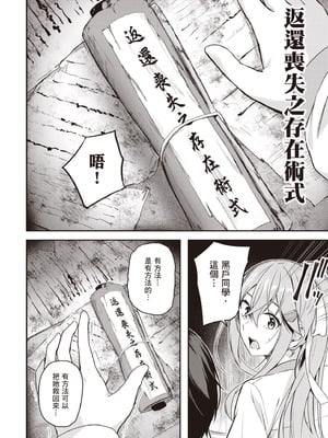 [佐原玄清] 神隠しの楽園2｜神隱的樂園2 [中国翻訳] [DL版]_046_sxrq