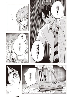 [佐原玄清] 神隠しの楽園2｜神隱的樂園2 [中国翻訳] [DL版]_047_imnp