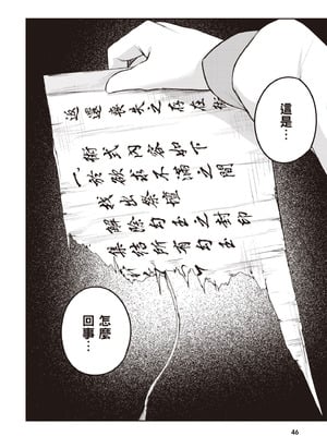 [佐原玄清] 神隠しの楽園2｜神隱的樂園2 [中国翻訳] [DL版]_048_xtil