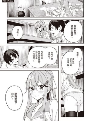 [佐原玄清] 神隠しの楽園2｜神隱的樂園2 [中国翻訳] [DL版]_049_ripn