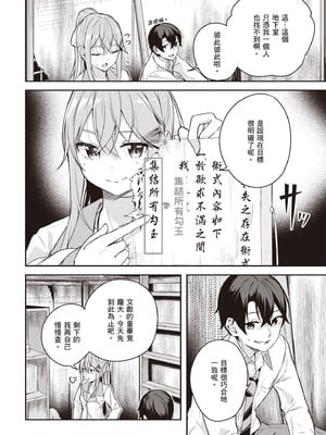 [佐原玄清] 神隠しの楽園2｜神隱的樂園2 [中国翻訳] [DL版]_050_qimj