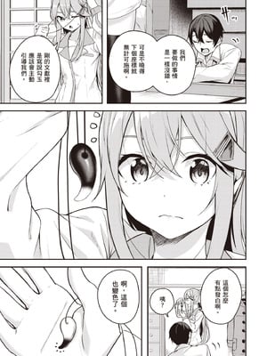 [佐原玄清] 神隠しの楽園2｜神隱的樂園2 [中国翻訳] [DL版]_051_npbo