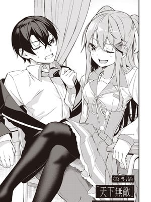 [佐原玄清] 神隠しの楽園2｜神隱的樂園2 [中国翻訳] [DL版]_053_qsca