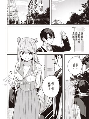 [佐原玄清] 神隠しの楽園2｜神隱的樂園2 [中国翻訳] [DL版]_054_iiwu