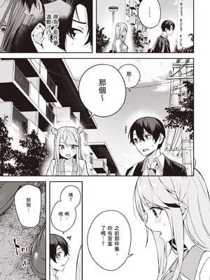 [佐原玄清] 神隠しの楽園2｜神隱的樂園2 [中国翻訳] [DL版]_055_ugyc