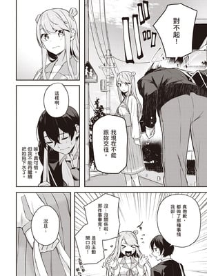 [佐原玄清] 神隠しの楽園2｜神隱的樂園2 [中国翻訳] [DL版]_056_wnya