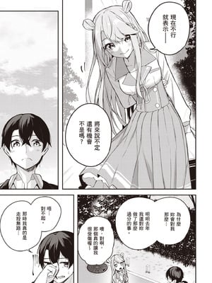 [佐原玄清] 神隠しの楽園2｜神隱的樂園2 [中国翻訳] [DL版]_057_hrck