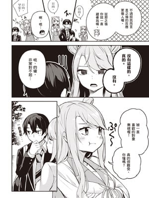 [佐原玄清] 神隠しの楽園2｜神隱的樂園2 [中国翻訳] [DL版]_058_gufg