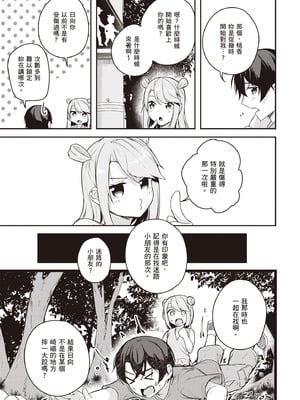 [佐原玄清] 神隠しの楽園2｜神隱的樂園2 [中国翻訳] [DL版]_059_nvqt