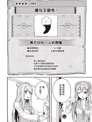 [佐原玄清] 神隠しの楽園2｜神隱的樂園2 [中国翻訳] [DL版]_110_spve