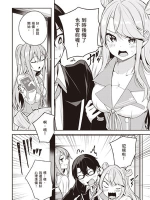 [佐原玄清] 神隠しの楽園2｜神隱的樂園2 [中国翻訳] [DL版]_112_lcdi