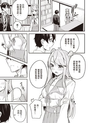 [佐原玄清] 神隠しの楽園2｜神隱的樂園2 [中国翻訳] [DL版]_113_hgmb