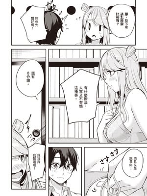 [佐原玄清] 神隠しの楽園2｜神隱的樂園2 [中国翻訳] [DL版]_116_icmw