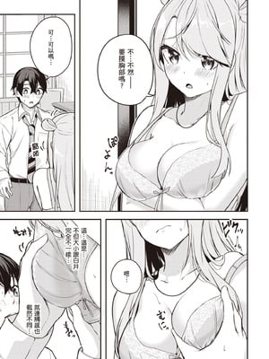 [佐原玄清] 神隠しの楽園2｜神隱的樂園2 [中国翻訳] [DL版]_117_ygiw