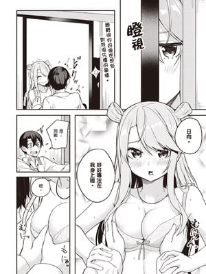 [佐原玄清] 神隠しの楽園2｜神隱的樂園2 [中国翻訳] [DL版]_118_elud