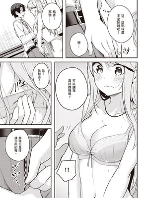 [佐原玄清] 神隠しの楽園2｜神隱的樂園2 [中国翻訳] [DL版]_119_hlha