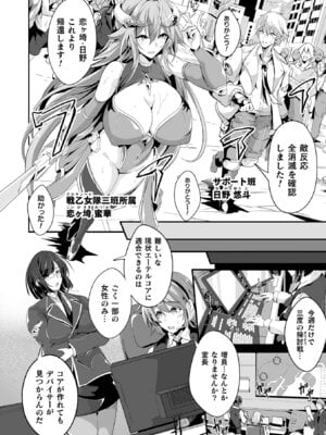 [アンソロジー] くっ殺ヒロインズVol.50 [DL版]_006_oqfr