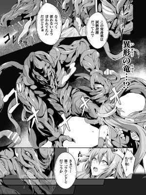 [アンソロジー] くっ殺ヒロインズVol.50 [DL版]_015_dnyb