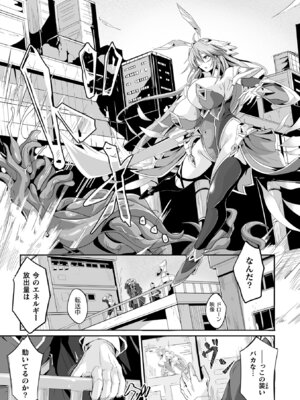 [アンソロジー] くっ殺ヒロインズVol.50 [DL版]_037_vrdg