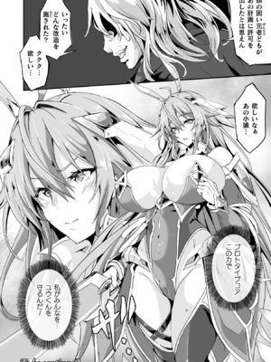 [アンソロジー] くっ殺ヒロインズVol.50 [DL版]_038_orcj