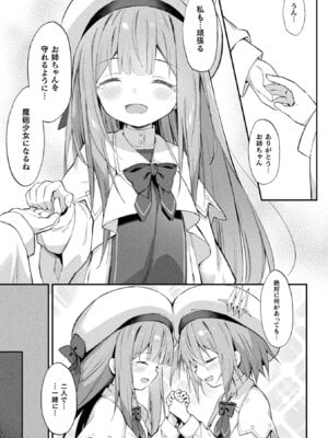 [アンソロジー] くっ殺ヒロインズVol.50 [DL版]_041_orpb