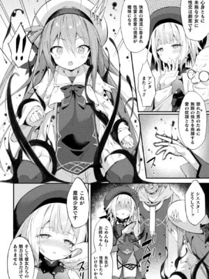 [アンソロジー] くっ殺ヒロインズVol.50 [DL版]_046_fcre