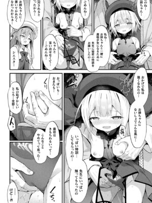 [アンソロジー] くっ殺ヒロインズVol.50 [DL版]_048_sbxs