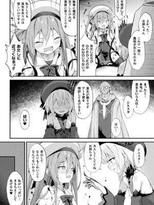 [アンソロジー] くっ殺ヒロインズVol.50 [DL版]_052_benl