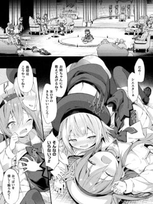 [アンソロジー] くっ殺ヒロインズVol.50 [DL版]_053_douy