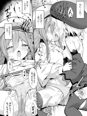 [アンソロジー] くっ殺ヒロインズVol.50 [DL版]_060_lvfy