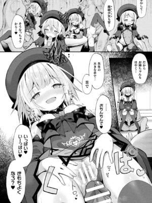 [アンソロジー] くっ殺ヒロインズVol.50 [DL版]_064_xhvx