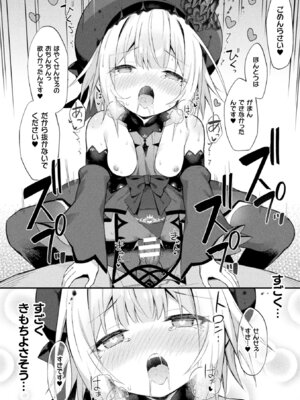 [アンソロジー] くっ殺ヒロインズVol.50 [DL版]_066_mrlr