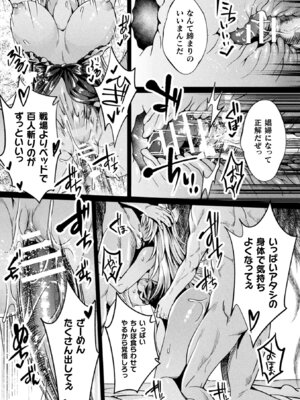 [アンソロジー] くっ殺ヒロインズVol.50 [DL版]_078_lmnt