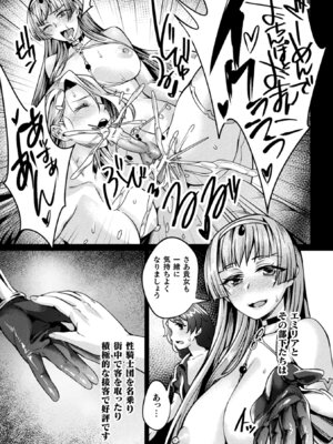 [アンソロジー] くっ殺ヒロインズVol.50 [DL版]_087_jlfp