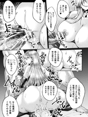 [アンソロジー] くっ殺ヒロインズVol.50 [DL版]_089_srbh