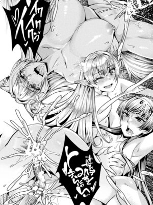 [アンソロジー] くっ殺ヒロインズVol.50 [DL版]_098_mnry