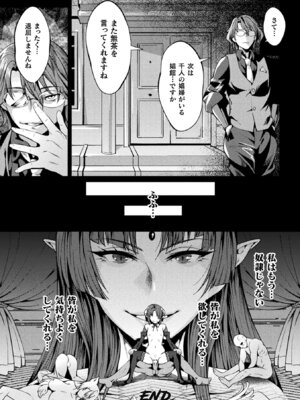 [アンソロジー] くっ殺ヒロインズVol.50 [DL版]_100_codi