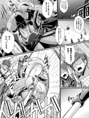 [アンソロジー] くっ殺ヒロインズVol.50 [DL版]_105_tbmh