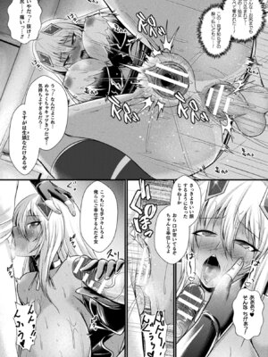 [アンソロジー] くっ殺ヒロインズVol.50 [DL版]_120_wbev