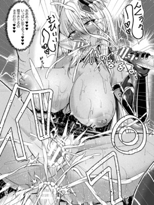 [アンソロジー] くっ殺ヒロインズVol.50 [DL版]_124_wgkg