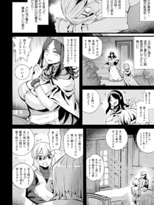 [アンソロジー] くっ殺ヒロインズVol.50 [DL版]_130_ljtk